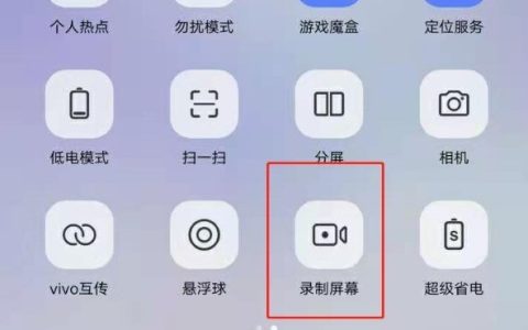 vivoy30怎么录屏 vivoy30录屏方法介绍