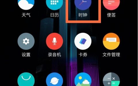 一加8pro怎么添加闹钟_一加8pro添加闹钟的操作步骤