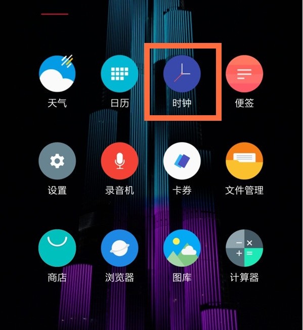 一加8pro怎么添加闹钟_一加8pro添加闹钟的操作步骤