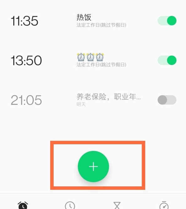 一加8pro怎么添加闹钟_一加8pro添加闹钟的操作步骤