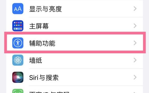苹果12怎么开启单手模式_苹果12开启单手模式方法