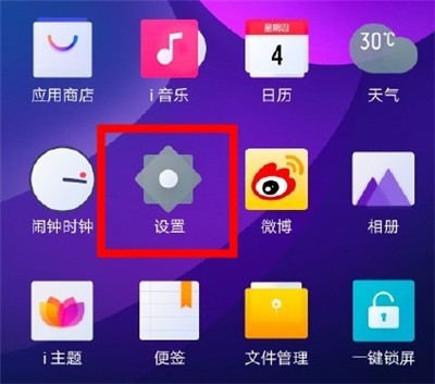 vivos6设置来电闪光灯具体步骤