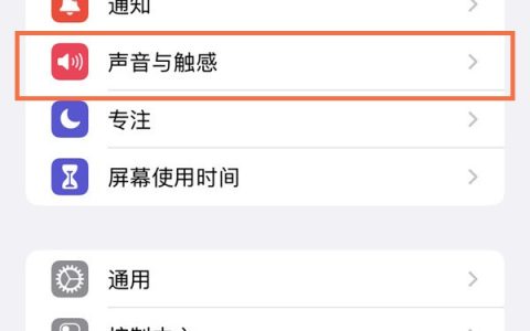 苹果11在哪里设置视频来电铃声_苹果11设置视频来电铃声方法