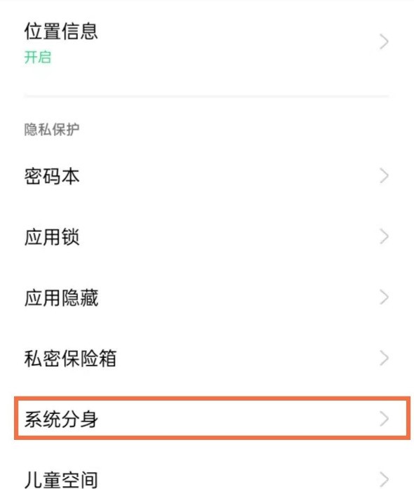 一加9r双系统怎么开启_一加9r开启双系统的教程