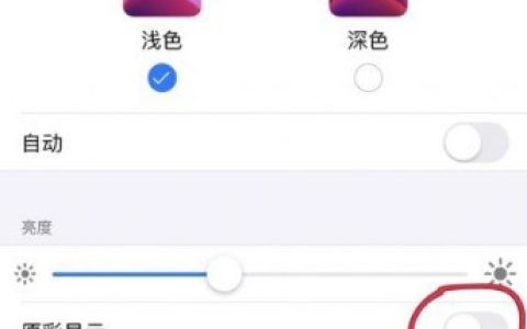 苹果11像素发黄的处理操作讲解