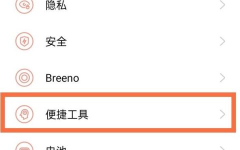 一加9pro怎么开启红包提醒_一加9pro开启红包提醒的方法