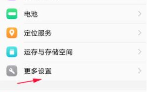 vivox60怎么恢复出厂设置 vivox60恢复出厂设置教程