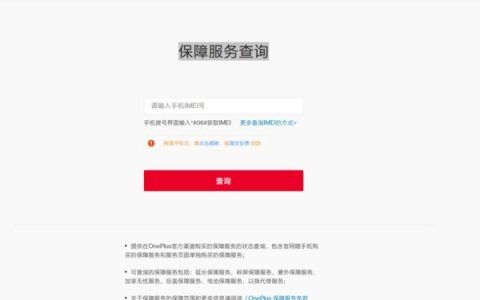 一加9r怎么看是不是新机_一加9r查询是否为新机教程