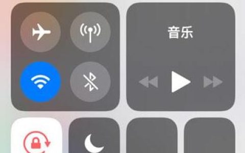 苹果12控制中心怎么设置 苹果12控制中心设置方法