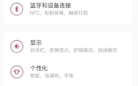 一加8t全面屏手势怎么设置_一加8t全面屏手势设置方法