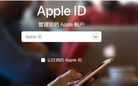 苹果appid忘记密码怎么更改_苹果appid忘记密码更改方法操作
