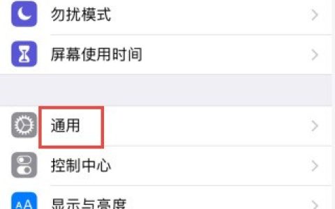 苹果11自动更新关闭了进行更新的操作步骤