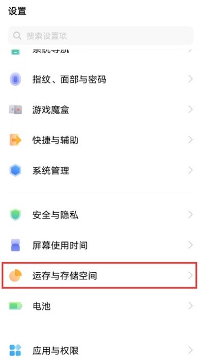vivos7t系统数据怎么清 vivos7t清理系统数据步骤