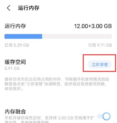 vivos7t系统数据怎么清 vivos7t清理系统数据步骤