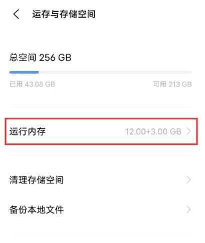 vivos7t系统数据怎么清 vivos7t清理系统数据步骤