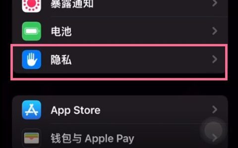 苹果怎么把定位放到快捷_苹果手机开启定位服务方法介绍