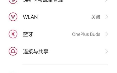 一加9pro怎么开启免打扰_一加9pro开启免打扰方法