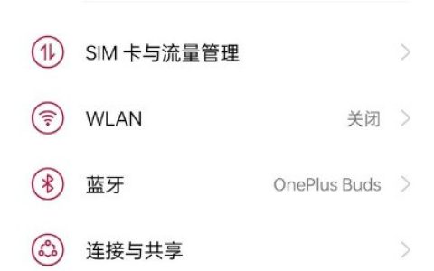 一加9pro怎样开启全景光效_一加9pro全景光效开启步骤