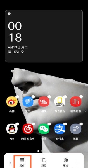 一加9pro怎么添加桌面插件_一加9pro添加桌面插件的方法