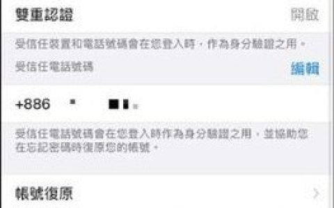 iPhone数字遗产联系人怎么删除_苹果ios15解除数字遗产继承人方法介绍