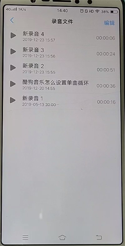 vivo手机中找电话录音的方法介绍