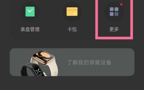 一加手表怎样新增联系人_一加手表新增联系人教程