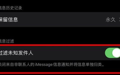 苹果11收不到短信的处理教程