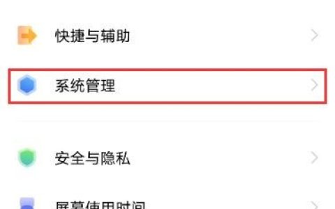 vivox60pro语言显示怎么更改 vivox60pro系统语言设置方法