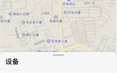 苹果手机远程锁id的操作流程