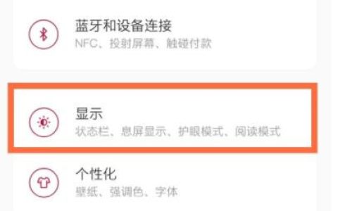 一加怎么设置屏保_一加设置屏保教程