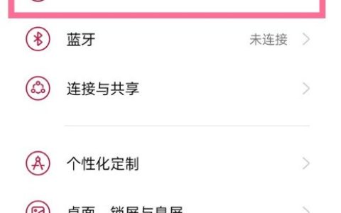 一加9pro怎么设置双wifi网络加速_一加9pro设置双wifi网络加速方法