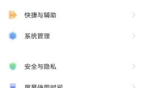 vivo手机怎么开启应用自启动_vivo手机开启应用自启动步骤