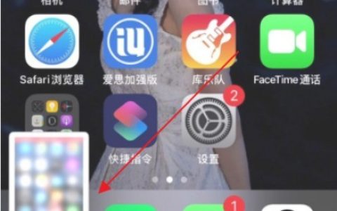 苹果手机怎么截屏 苹果手机截屏方法