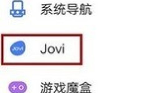 vivo NEX 3s语音助手使用方法