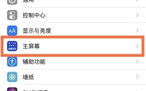 苹果13怎么关闭app资源库_苹果13保存APP到桌面方法介绍