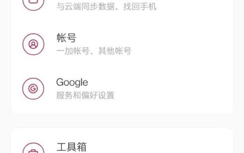 一加8t怎么开启访客模式_一加8t设置访客模式步骤