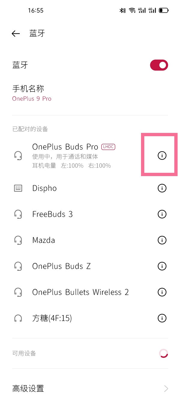 一加budspro怎么设置专注模式_一加budspro设置专注模式的方法