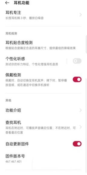 一加budsPro怎么使用_一加budsPro使用说明