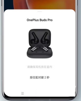 一加budsPro怎么使用_一加budsPro使用说明