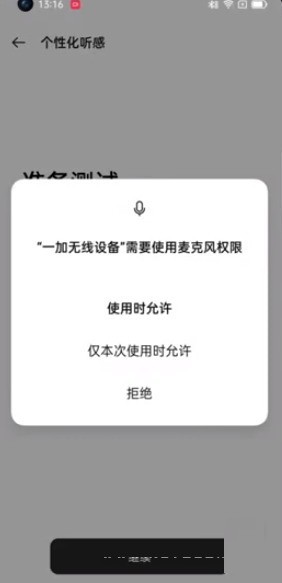 一加budsPro怎么使用_一加budsPro使用说明