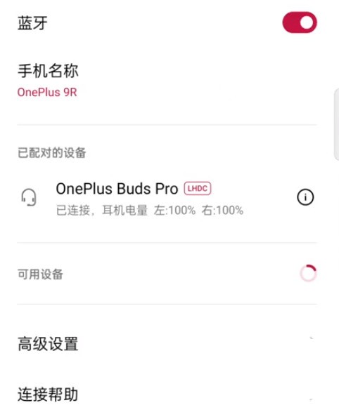 一加budsPro怎么使用_一加budsPro使用说明
