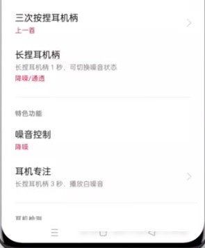 一加budsPro怎么使用_一加budsPro使用说明