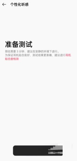 一加budsPro怎么使用_一加budsPro使用说明