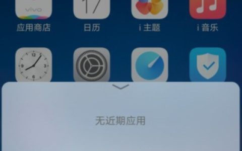 vivox20屏幕录制教程步骤