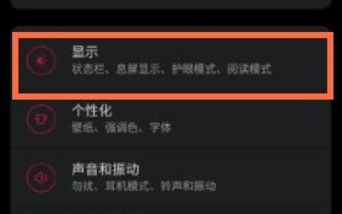 一加8pro怎么让视频播放更加清晰_一加8pro高帧率设置步骤