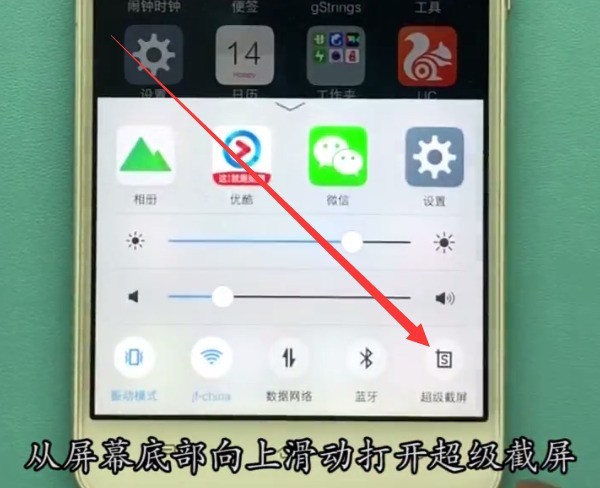 vivo手机录屏的方法介绍