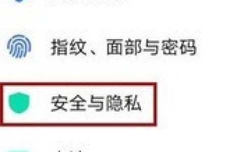 vivo NEX 3s查找手机功能的开启方法