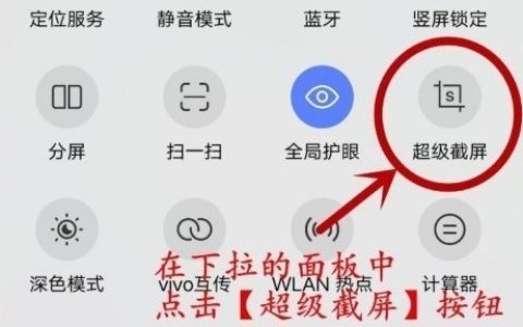 vivoy52s去哪开启录屏功能 vivoy52s快速录制屏幕方法
