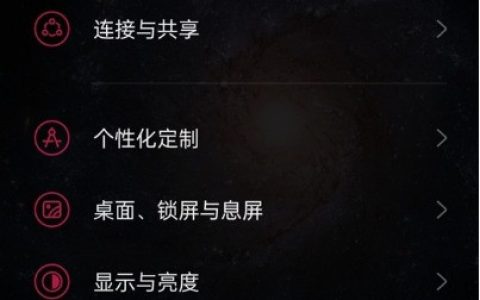 一加9怎样使用暗环境屏幕补光_一加9开启暗环境屏幕补光方法