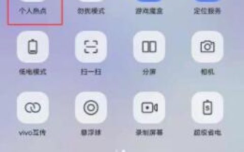 vivos7e怎么开热点 vivos7e开启个人热点方法